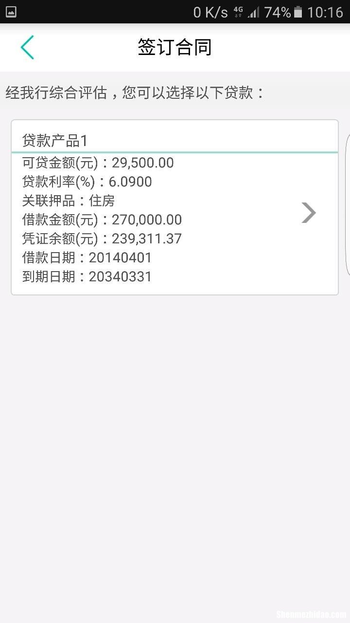 亲亲小贷怎么下款 亲亲小贷通过率高吗
