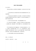 劳务给发工资怎么办理 劳务给发工资怎么办理的
