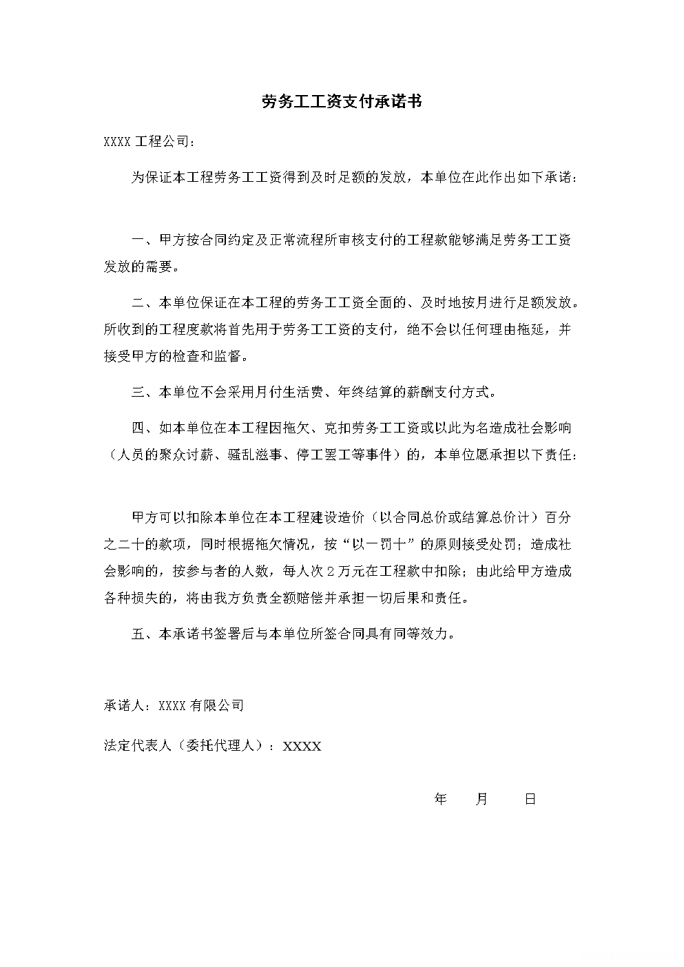劳务给发工资怎么办理 劳务给发工资怎么办理的