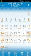 1984年阴历3月12日阳历是多少