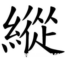 梅繁体字多少笔画 梅字繁体字多少笔画