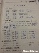 什么的小红嘴填词语 什么的小嘴巴用什么来形容