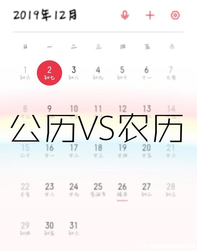 农历12月有多少天 农历12月有几天好日子