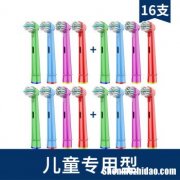 欧乐b5000电动牙刷怎么用 欧乐b20003d智能电动牙刷说明书