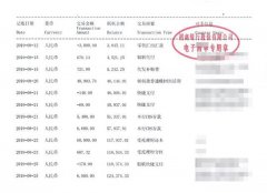 银行流水平均数怎么算 银行流水平均数怎么算出来的