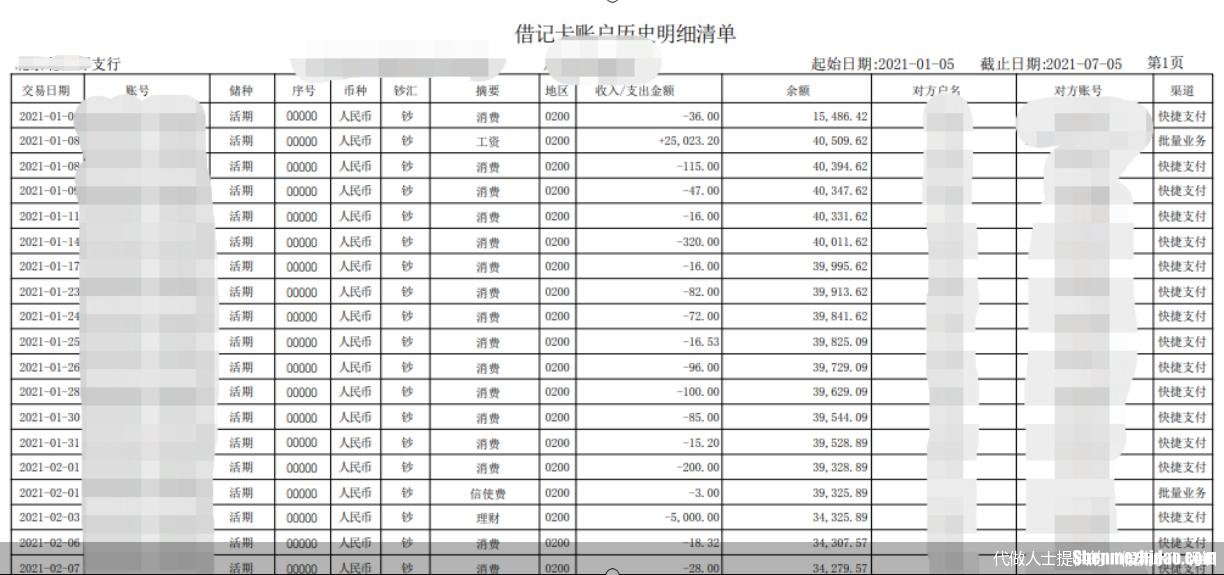 银行流水平均数怎么算 银行流水平均数怎么算出来的