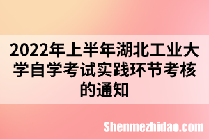 实践环节考什么 实践环节考什么证书