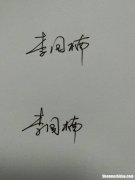 刘清旭名字多少分 刘旭旭这个名字怎么样