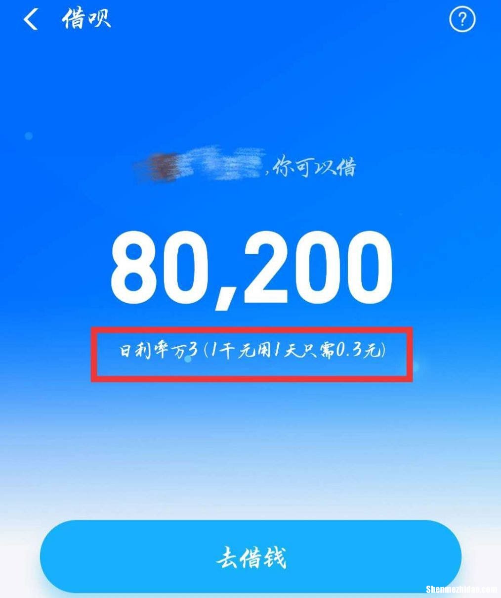 花呗600提现手续费多少 6000花呗提现费收费多少