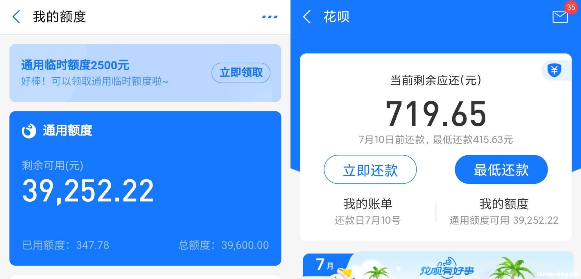 花呗收款第二天提现 花呗收款第二天提现可以吗