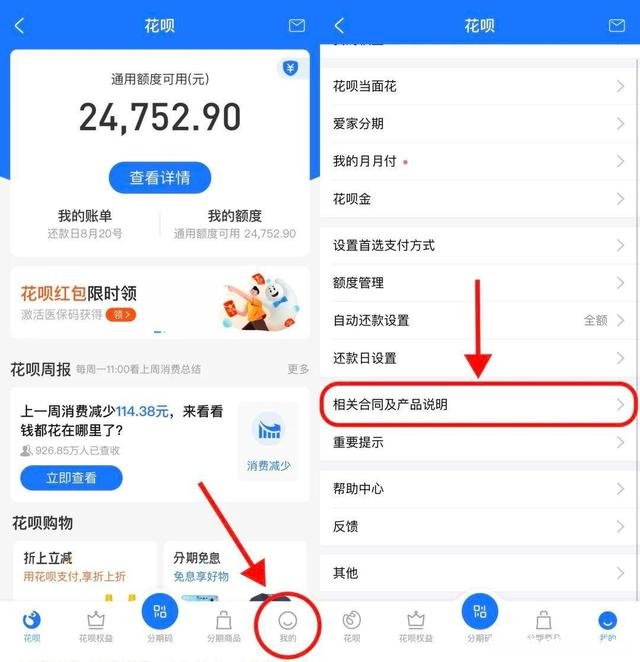 花呗提现支付宝注销 注销支付宝号花呗的钱还用还吗