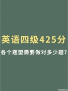 广州英语考四级的基础是什么样的 广州英语考四级的基础是什么样的啊