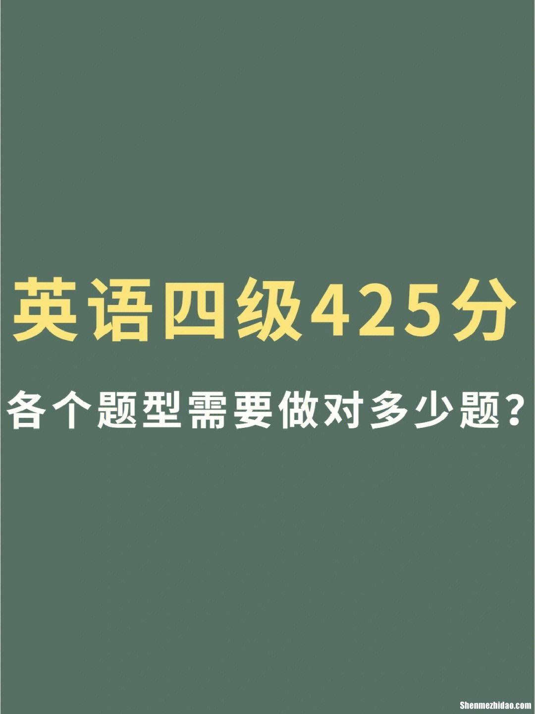 广州英语考四级的基础是什么样的 广州英语考四级的基础是什么样的啊