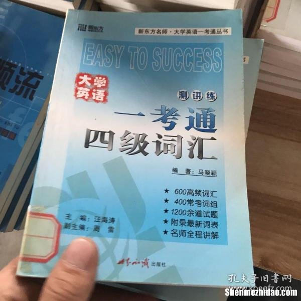 广州英语考四级的基础是什么样的 广州英语考四级的基础是什么样的啊
