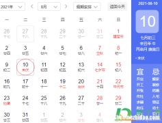 2001年8月10日农历是多少 2001年8月10日农历是什么星座