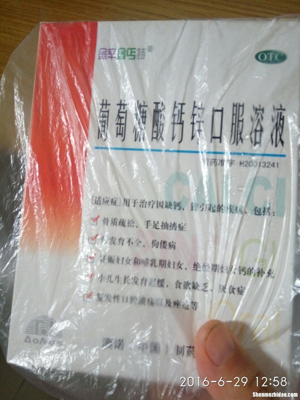 八个月宝宝葡萄糖酸钙能喝多久 八个月宝宝吃什么样的葡萄糖酸钙