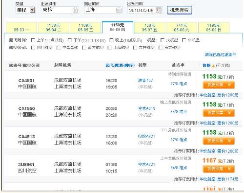 泸州到深圳飞机票价多少时间表 泸州到深圳飞机票价多少时间表最新