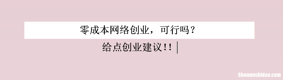 怎样在家创业自媒体项目 怎样在家创业自媒体项目赚钱