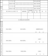 经济适用房表格怎么写 经济适用房表格怎么写的
