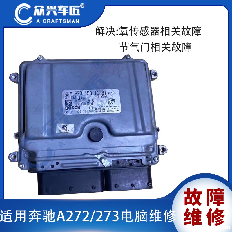 奔驰发动机盖传感器在哪 奔驰发动机罩传感器在哪里