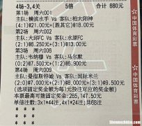 彩8对战进球顺序是什么意思 彩8对战进球顺序是什么意思呀