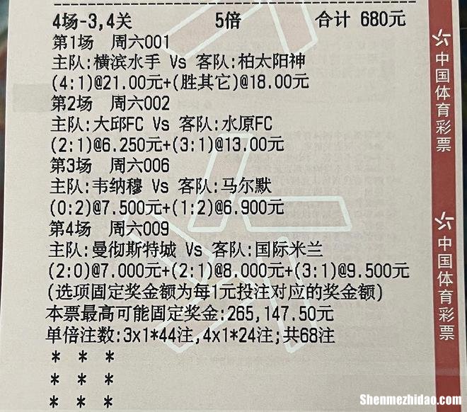 彩8对战进球顺序是什么意思 彩8对战进球顺序是什么意思呀