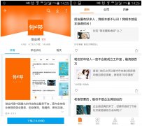 手机app创业项目 手机app创业项目介绍