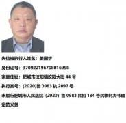 法院的通缉令怎么写 法院的通缉令怎么写范文