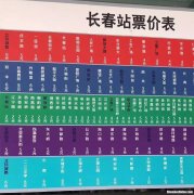 长春轻轨4号线怎么坐 长春轻轨4号线怎么坐的