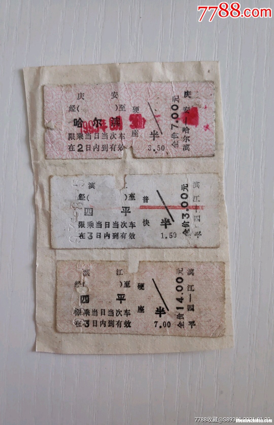 齐齐哈尔一北安火车票多少钱 齐齐哈尔到北安火车站列车时刻表