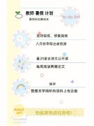 暑假法定多少天 暑假规定放假时间