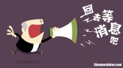面试都回去等通知什么原因 面试回去等消息基本就是没希望了是吧