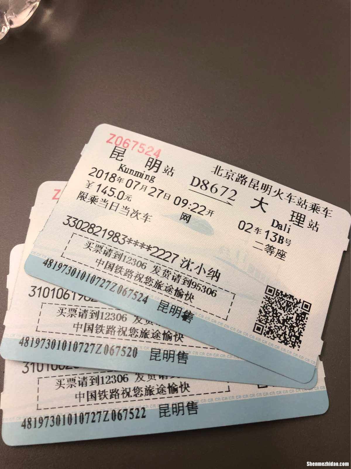东莞到临河火车票多少钱 东莞到临湘的火车站时刻表