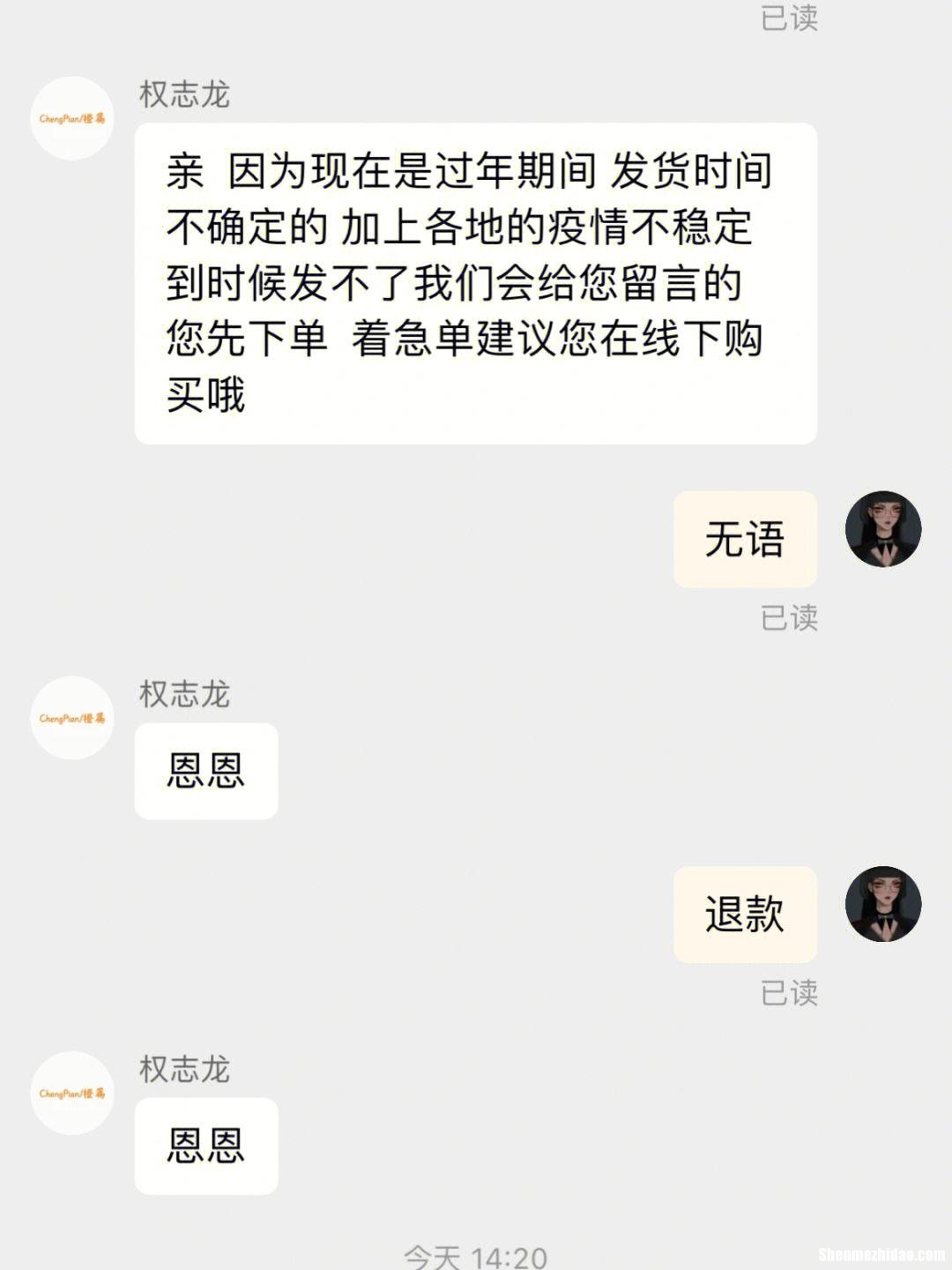 卖家不发货不理人怎么办 卖家不发货不理人怎么办赔偿