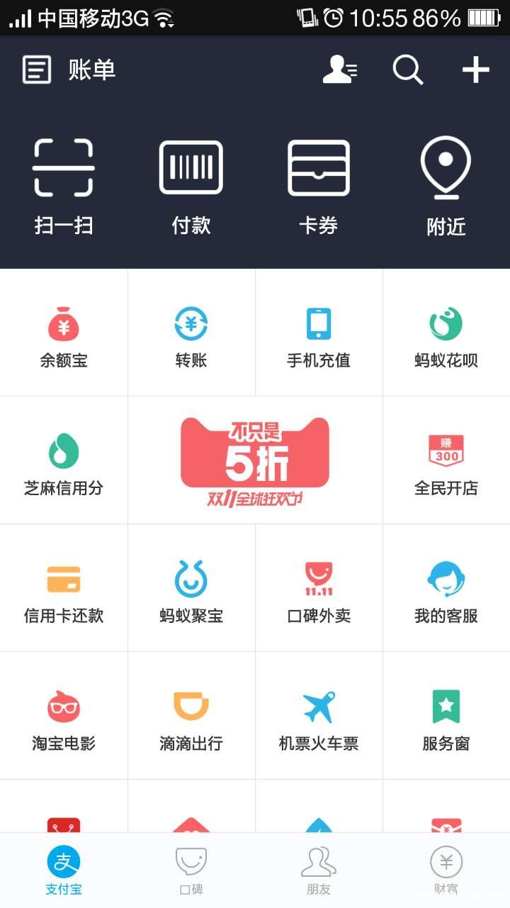 蚂蚁花呗提现可以分期吗 蚂蚁花呗提现可以分期吗安全吗