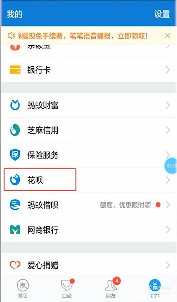 蚂蚁花呗提现可以分期吗 蚂蚁花呗提现可以分期吗安全吗