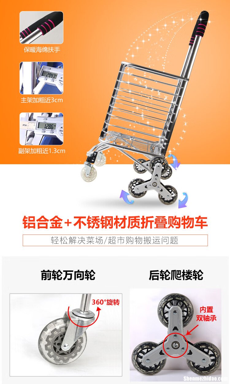 爬楼购物车怎么样 爬楼购物车什么轮子好