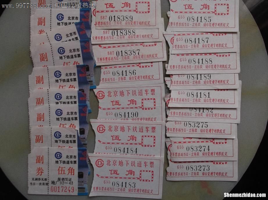 天津西站到北京的车票多少钱一张 天津西站到北京的车票多少钱一张票