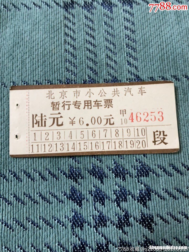 天津西站到北京的车票多少钱一张 天津西站到北京的车票多少钱一张票