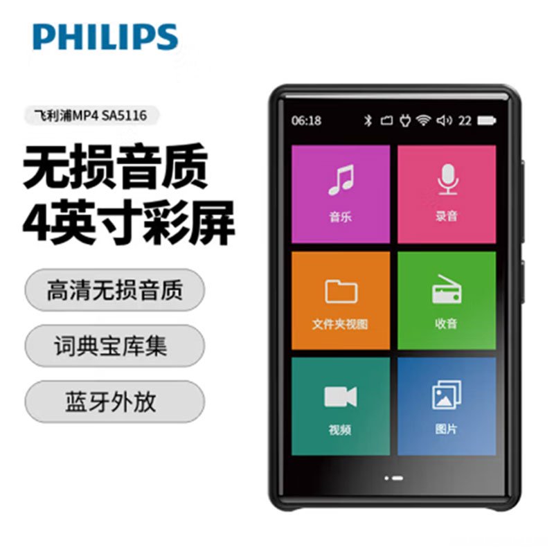 飞利浦mp3怎么维修点 飞利浦mp3故障与维修方法