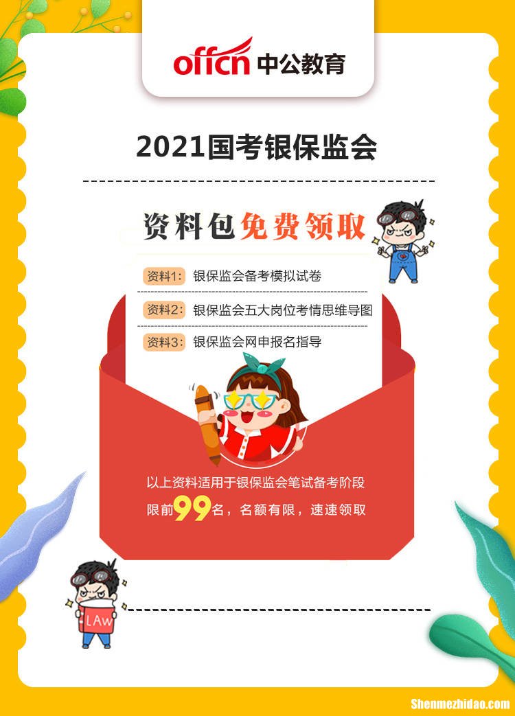 银从什么报名 银从报名时间2021报名时间