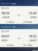 上海虹桥客运西站到上虞要多少钱