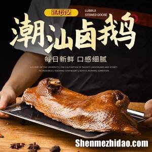 潮州有什么可以卤 潮州卤水有哪些可以卤
