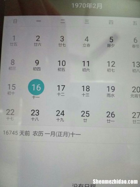 公历5月20农历是多少号 农历5月20号是公历的多少号?