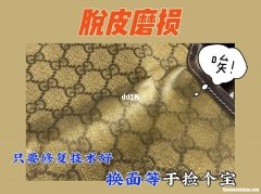 怎么补上gucci帆布包上的洞 gucci的帆布包起毛了怎么处理