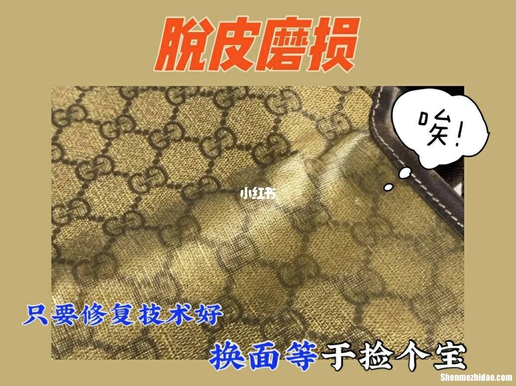 怎么补上gucci帆布包上的洞 gucci的帆布包起毛了怎么处理