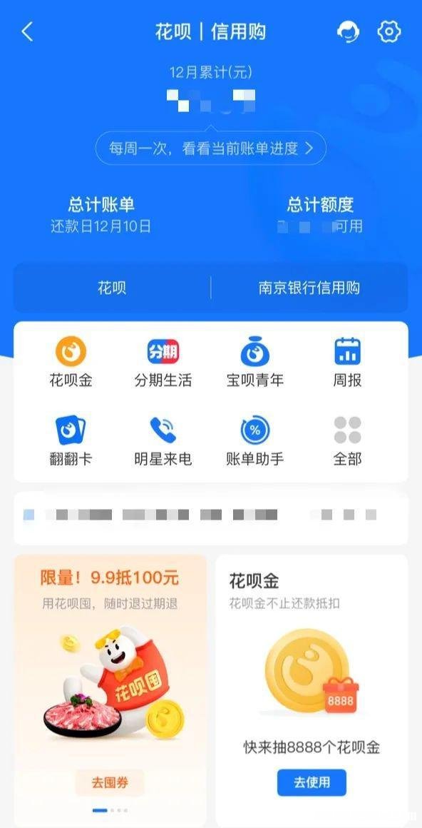 花呗不能提现了吗 花呗提现提不了怎么回事