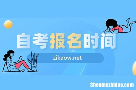 自学考试理论课考什么时候 自考理论课过了才能报实践吗