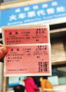 成都到河南平顶山火车票多少钱 成都到河南平顶山火车票多少钱啊