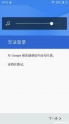 为什么用不了谷歌服务框架 为什么谷歌服务框架在中国用不了